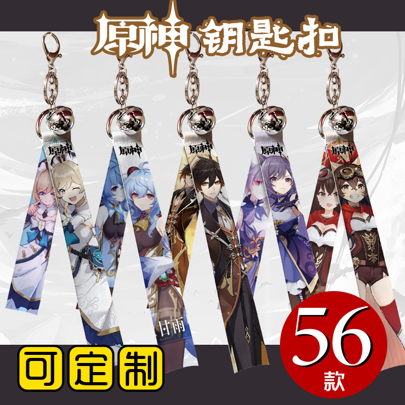 Genshin Impact anime keychain