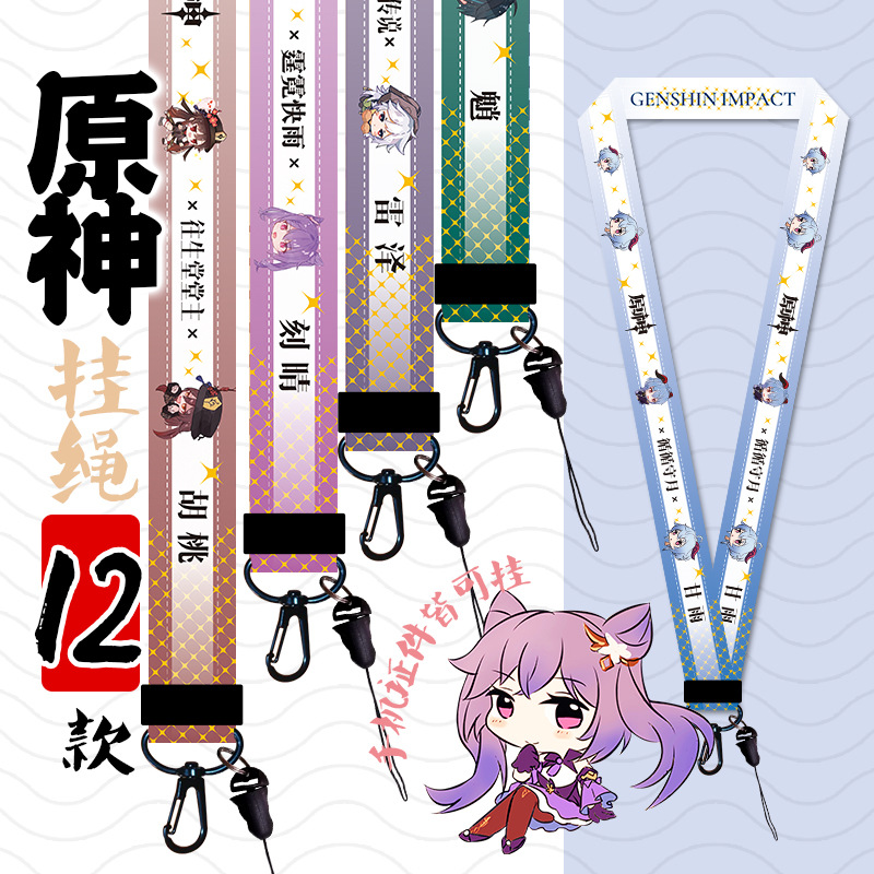 Genshin Impact anime lanyard phonestrap ( 45cm*2.5cm )