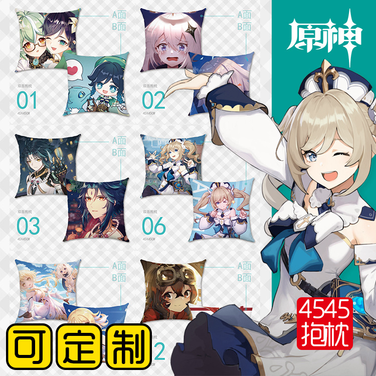 Genshin Impact anime pillow cushion 45*45cm