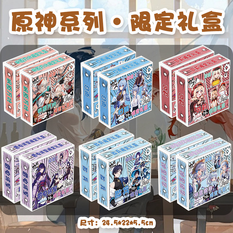 Genshin Impact anime  gift box include 15-16 style gifts