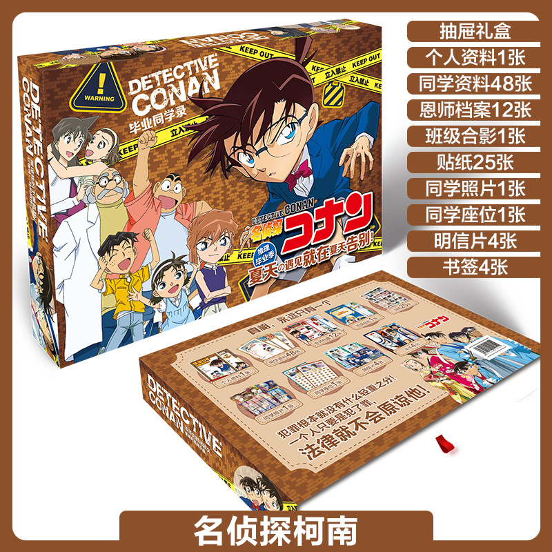Detective Conan anime album include 10 style gifts