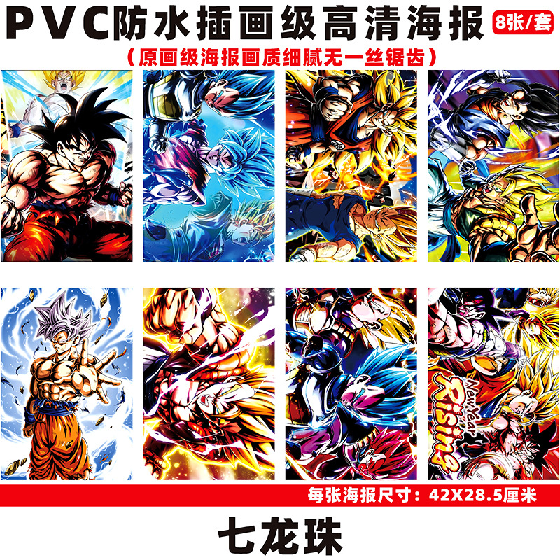 Dragon Ball anime wall poster price for a set of 8 pcs