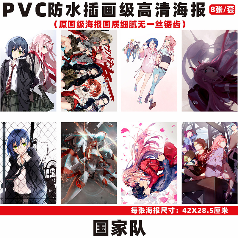 Darling In The Franxx anime wall poster price for a set of 8 pcs