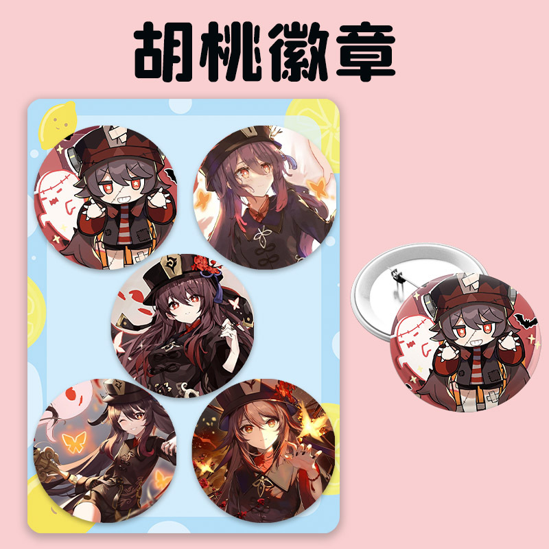 Genshin Impact anime badge 5 pcs a set