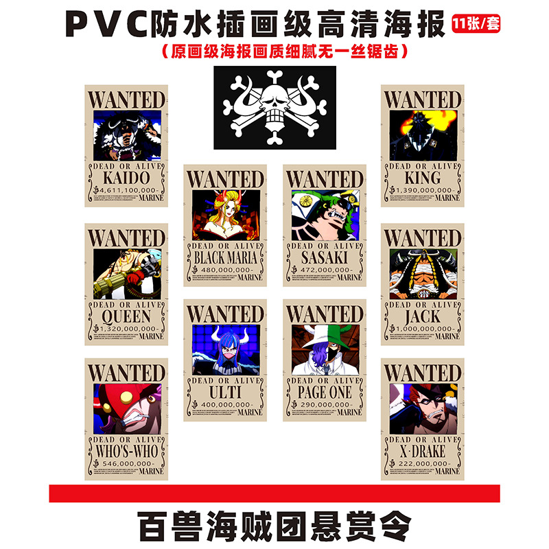 One piece anime wall poster price for a set of 11pcs