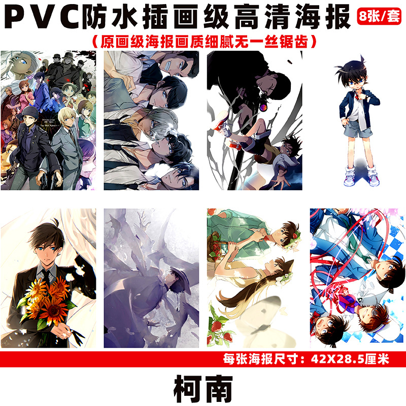 Detective Conan anime wall poster price for a set of 8 pcs