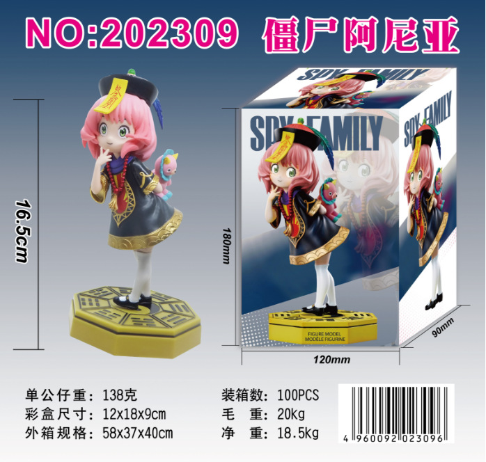 SPY×FAMILY anime figure 16.5cm