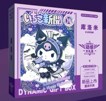 Kuromi anime gift box