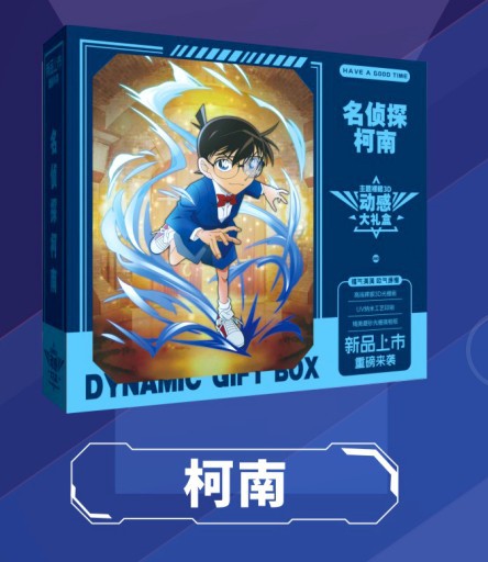 Detective Conan anime gift box