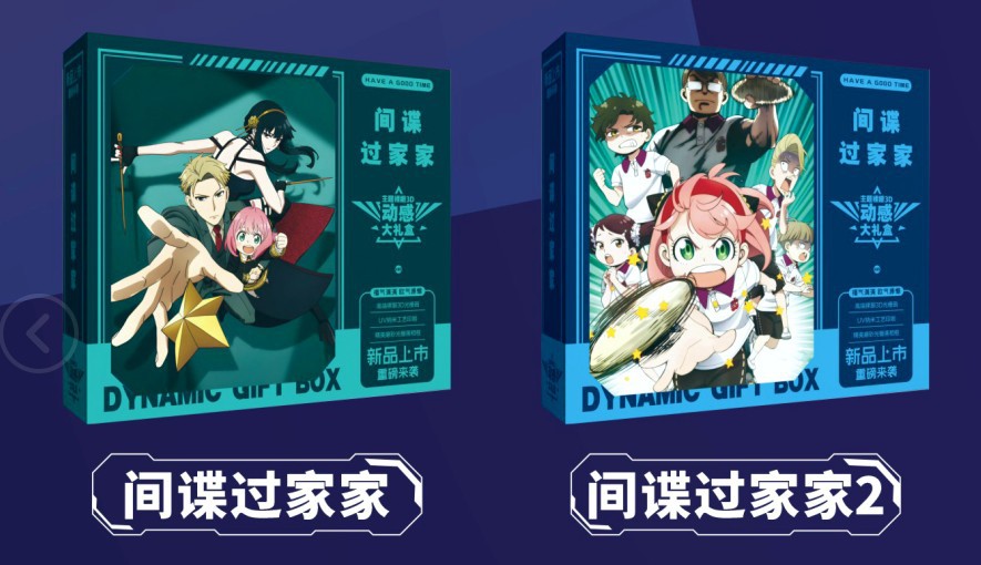 SPY×FAMILY anime gift box