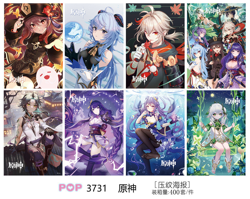 Genshin Impact anime poster price for a set of 8 pcs