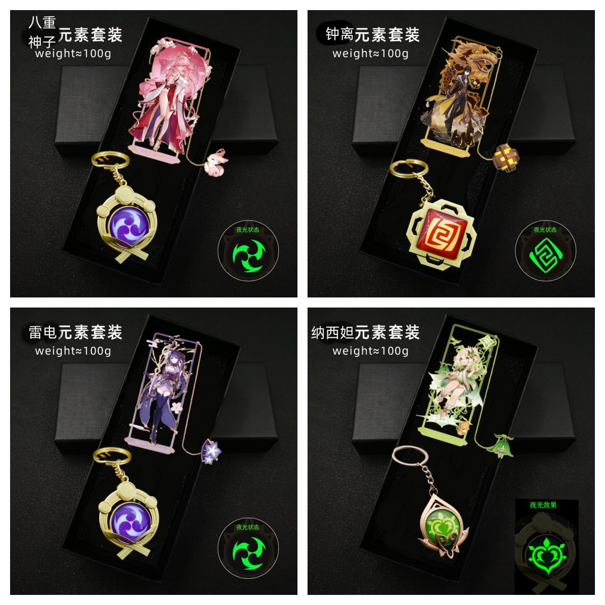 Genshin Impact anime keychain a set