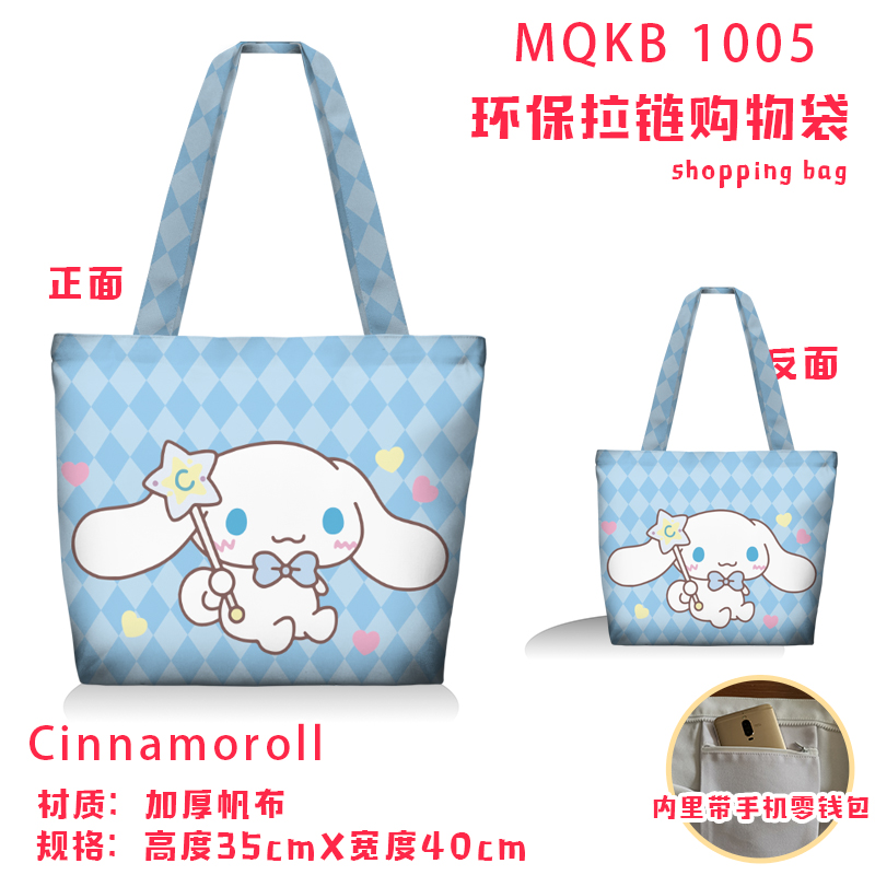 Kuromi anime shopping bag