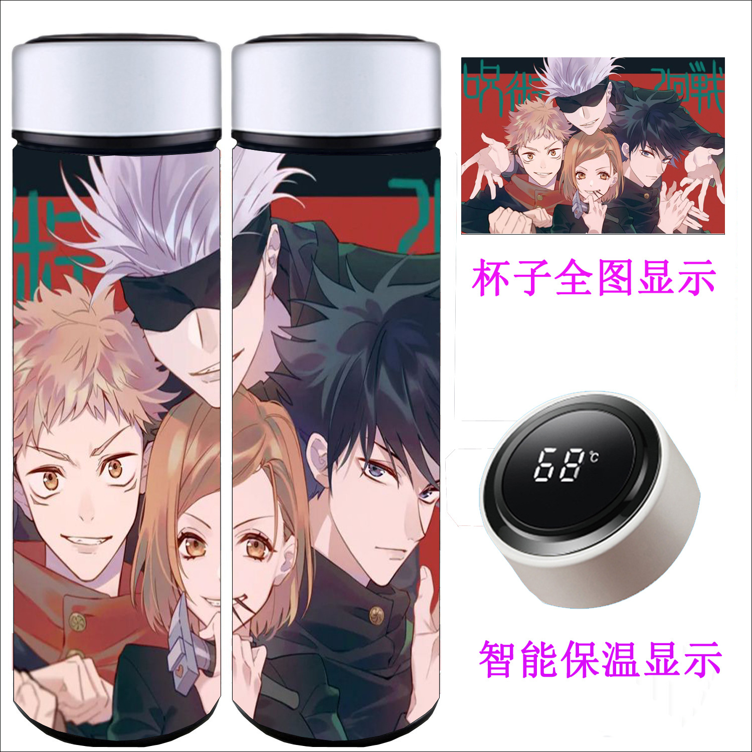 Jujutsu Kaisen anime Intelligent temperature measuring water cup 500ml