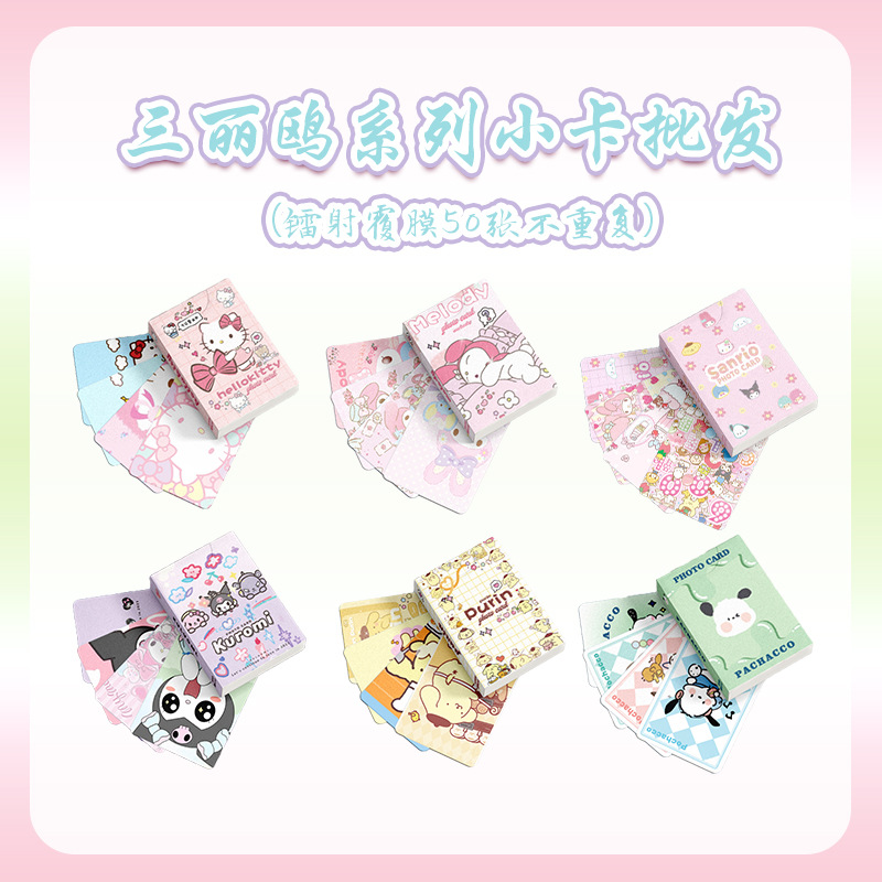 Kuromi anime card 50 pcs a set 57x86mm