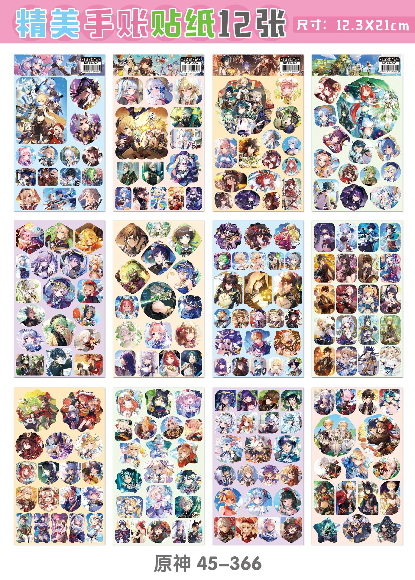 Genshin Impact anime sticker price for 12 pcs