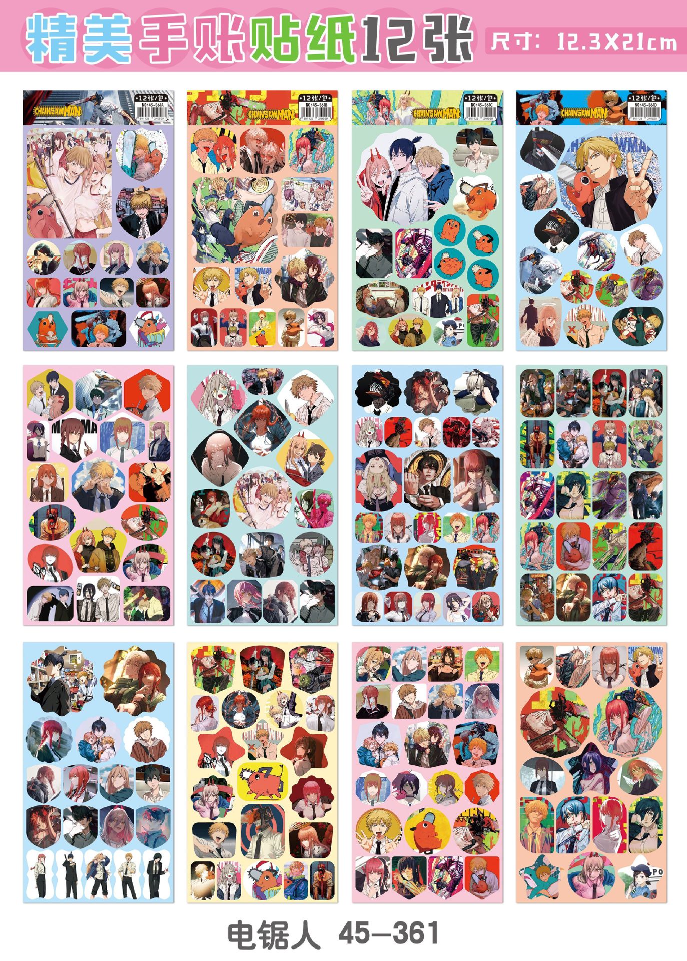 chainsaw man anime sticker price for 12 pcs