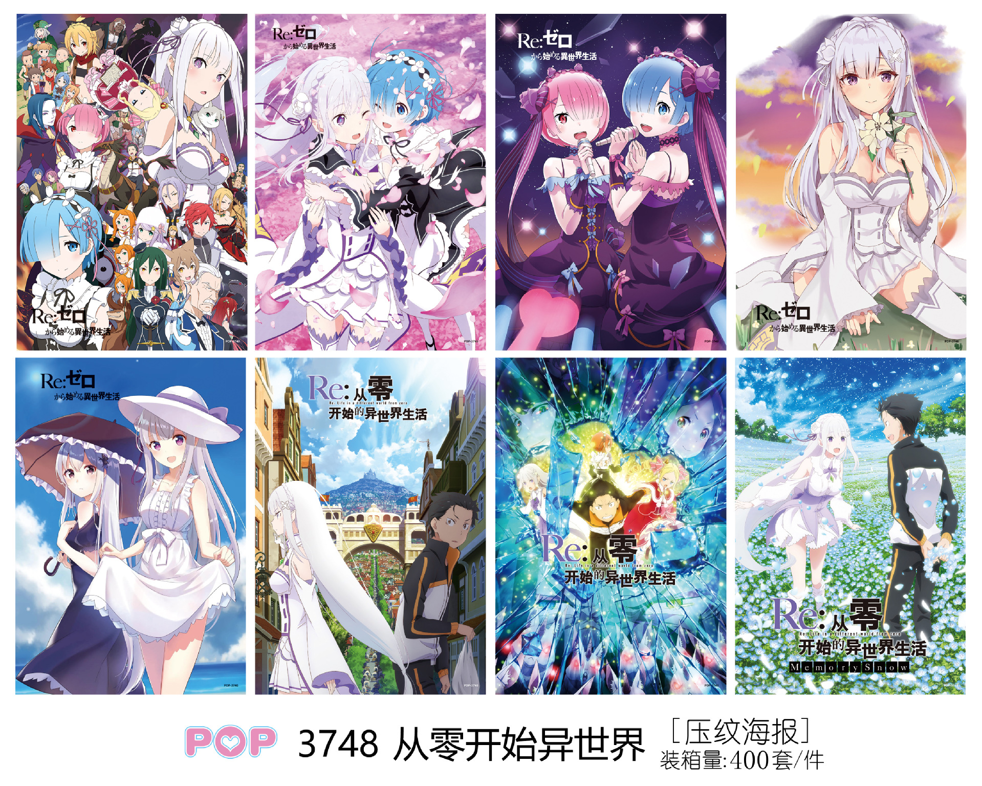 Re Zero Kara Hajimeru Isekai Seikatsu anime poster price for a set of 8 pcs