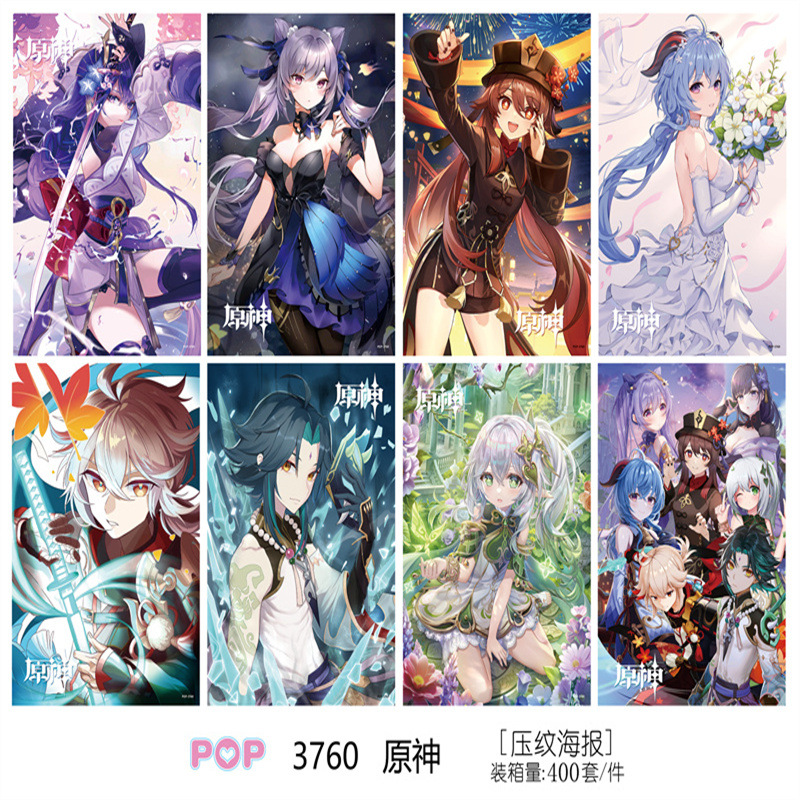 Genshin Impact anime poster price for a set of 8 pcs