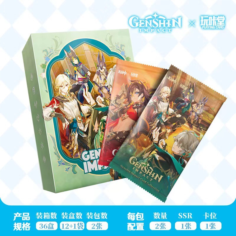 Genshin Impact anime card 13 pcs a set (chinese version)
