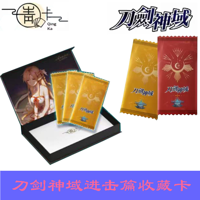 sword art online anime card 10pcs a set (chinese version)
