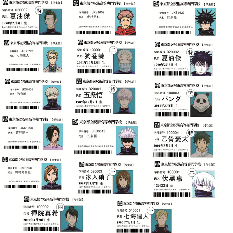 Jujutsu Kaisen anime PVC card 86*56mm