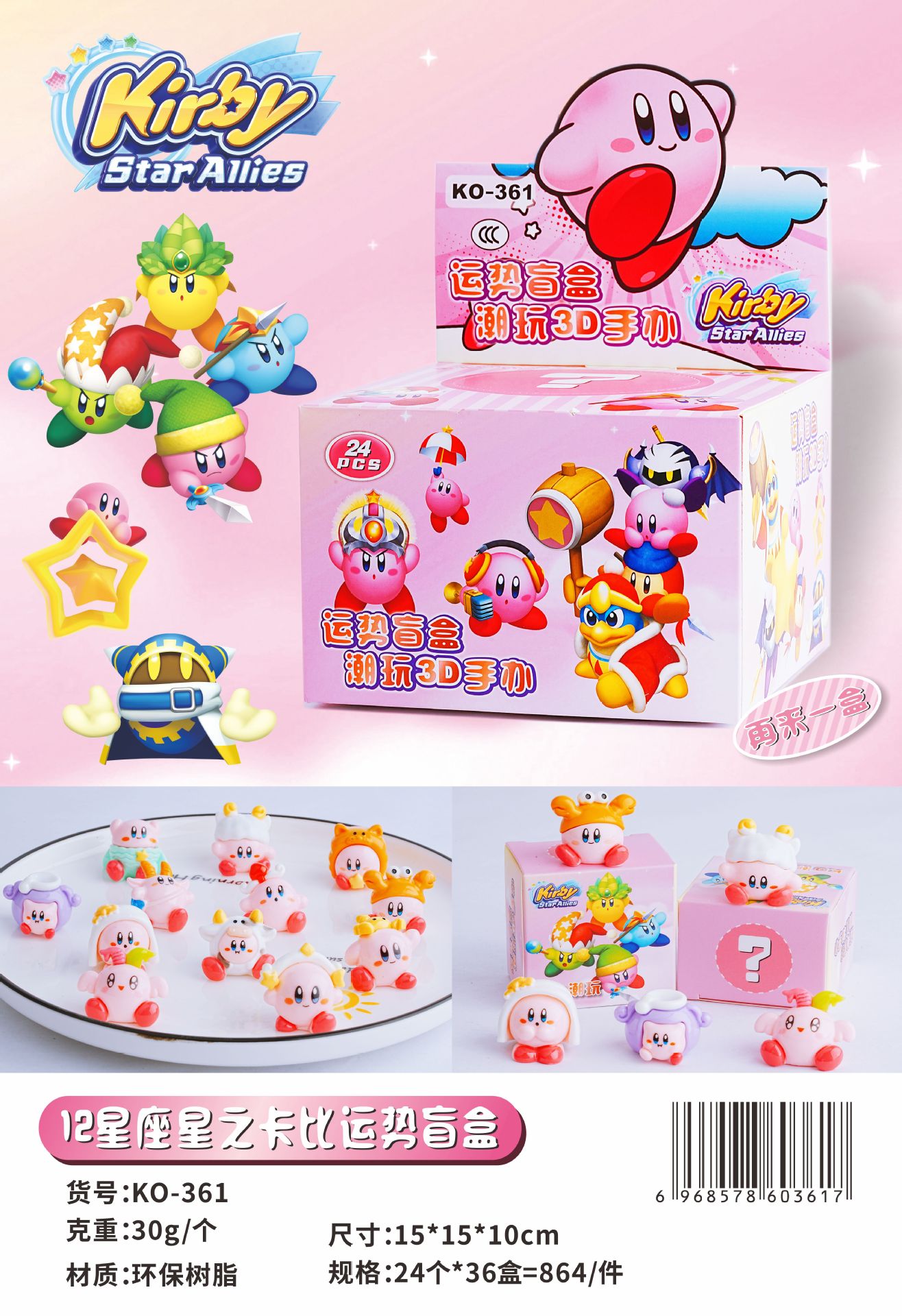 Kirby anime figure blind box 24 pcs a set