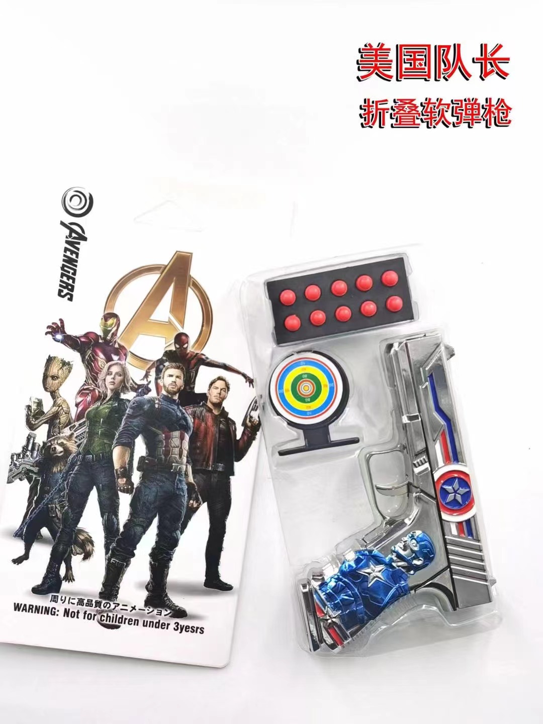 Avengers anime folding soft bullet gun toy