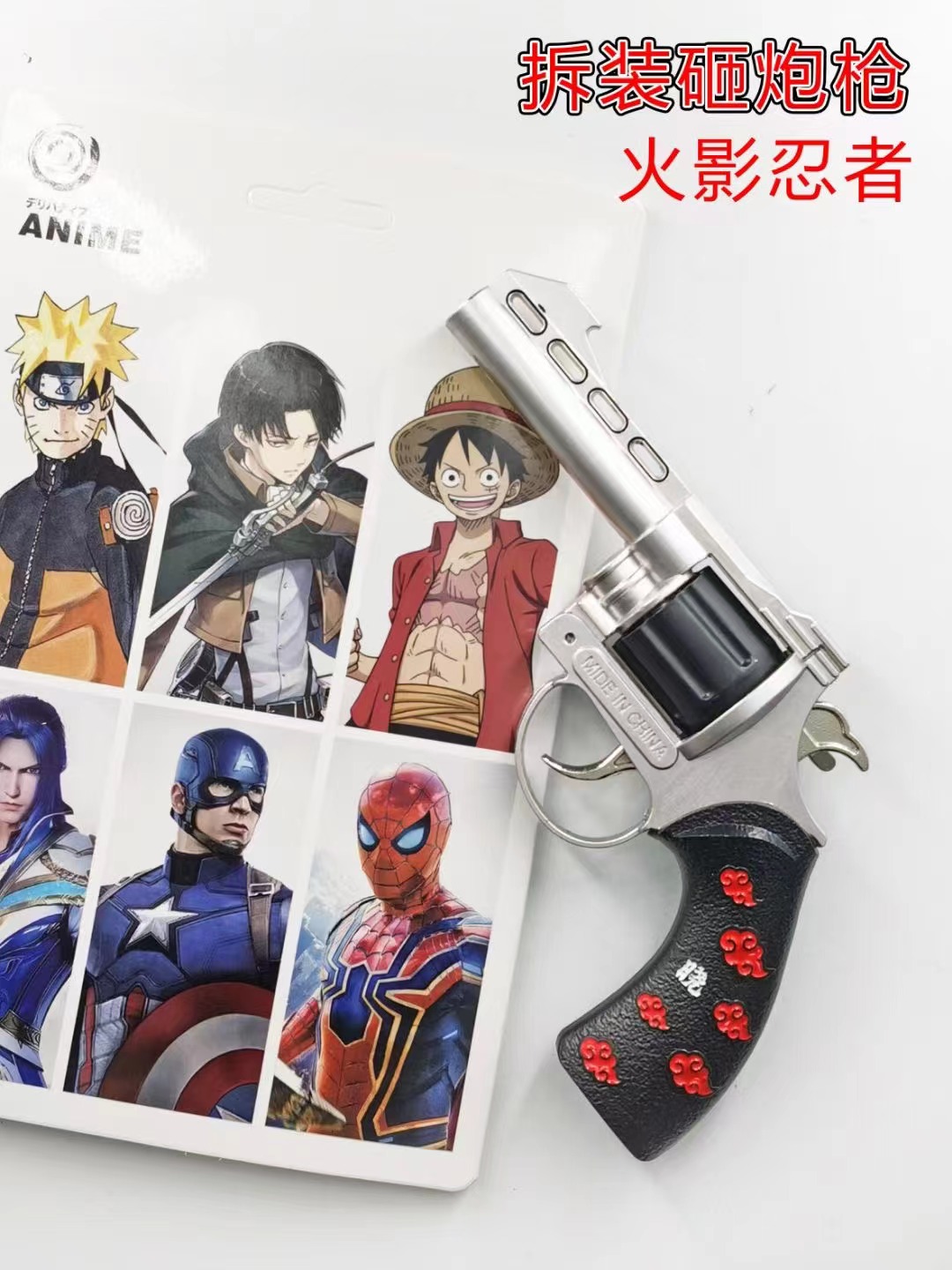 Naruto anime disassembly and assembly of cannon smashing gun toys