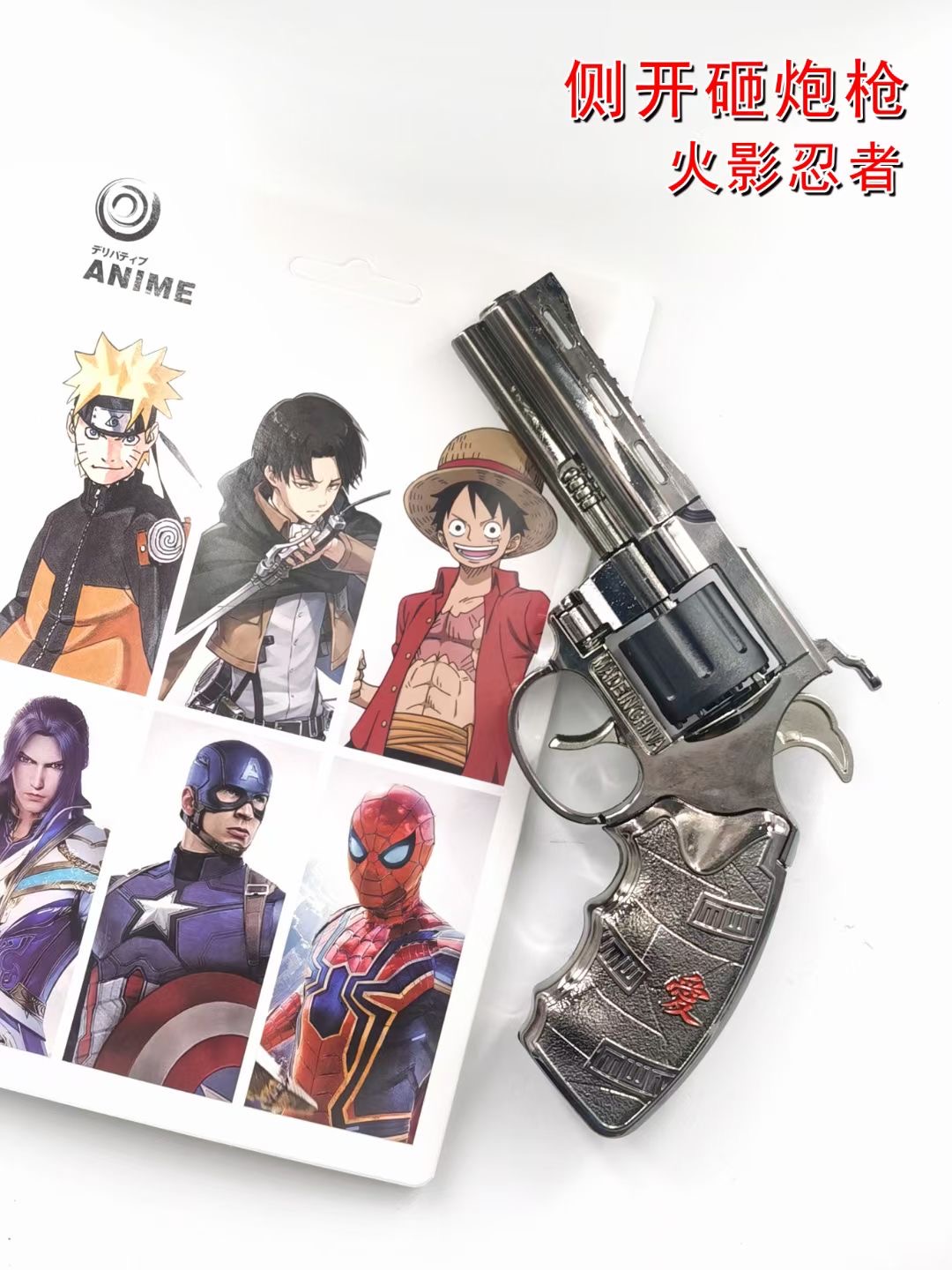 Naruto anime Side opening and smashing gun toy