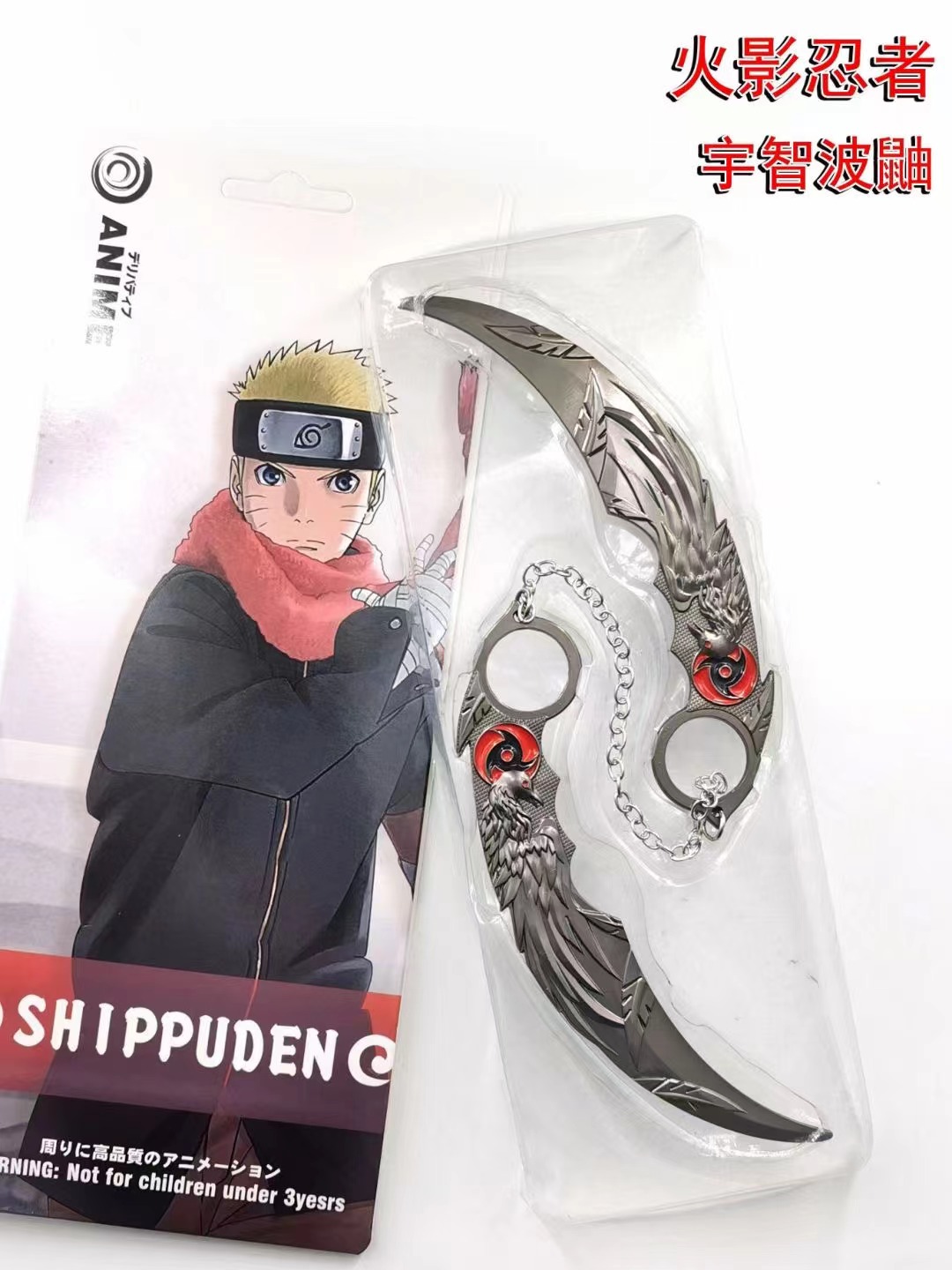 Naruto anime 15cm double blade
