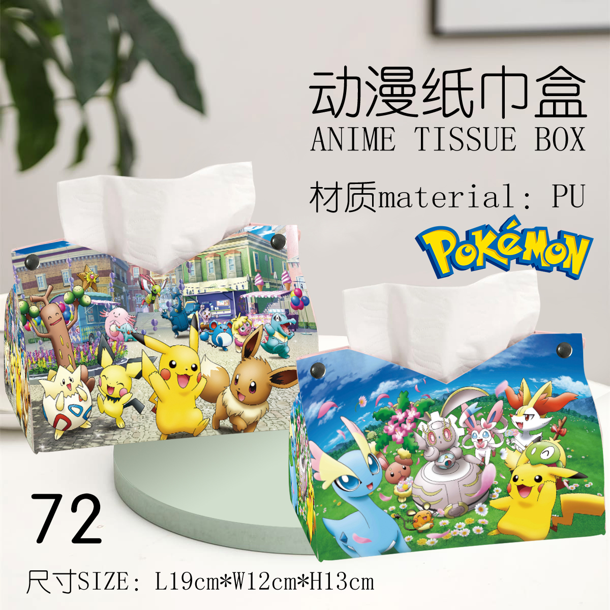 Pokemon anime Tissue box