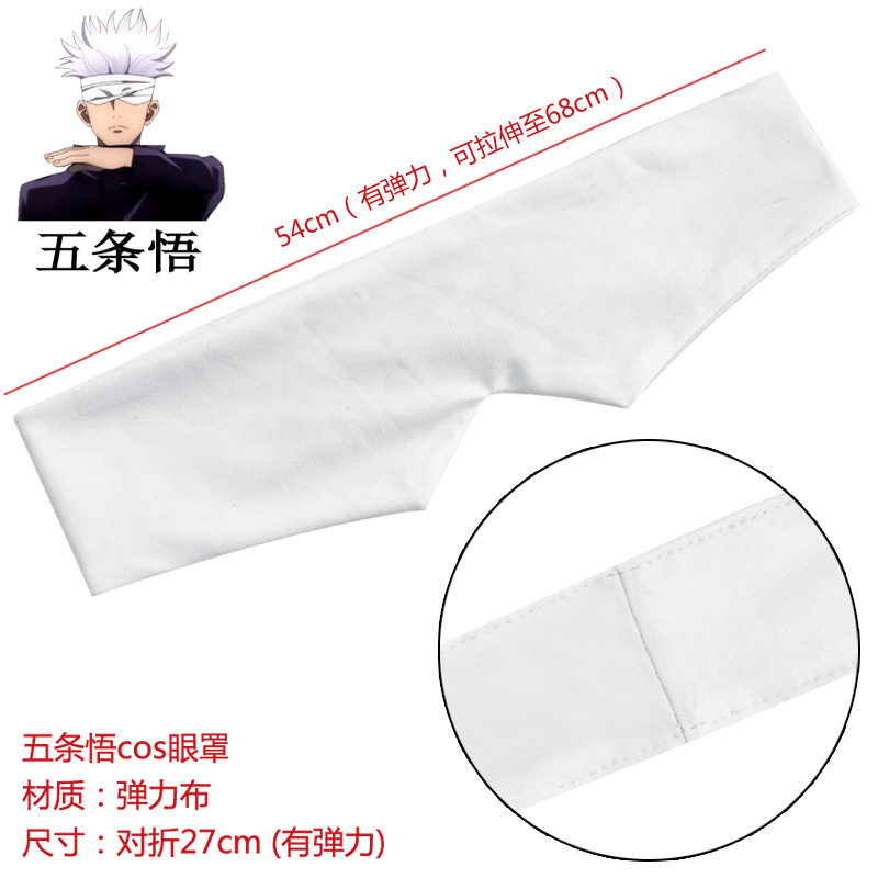 Jujutsu Kaisen anime eyepatch