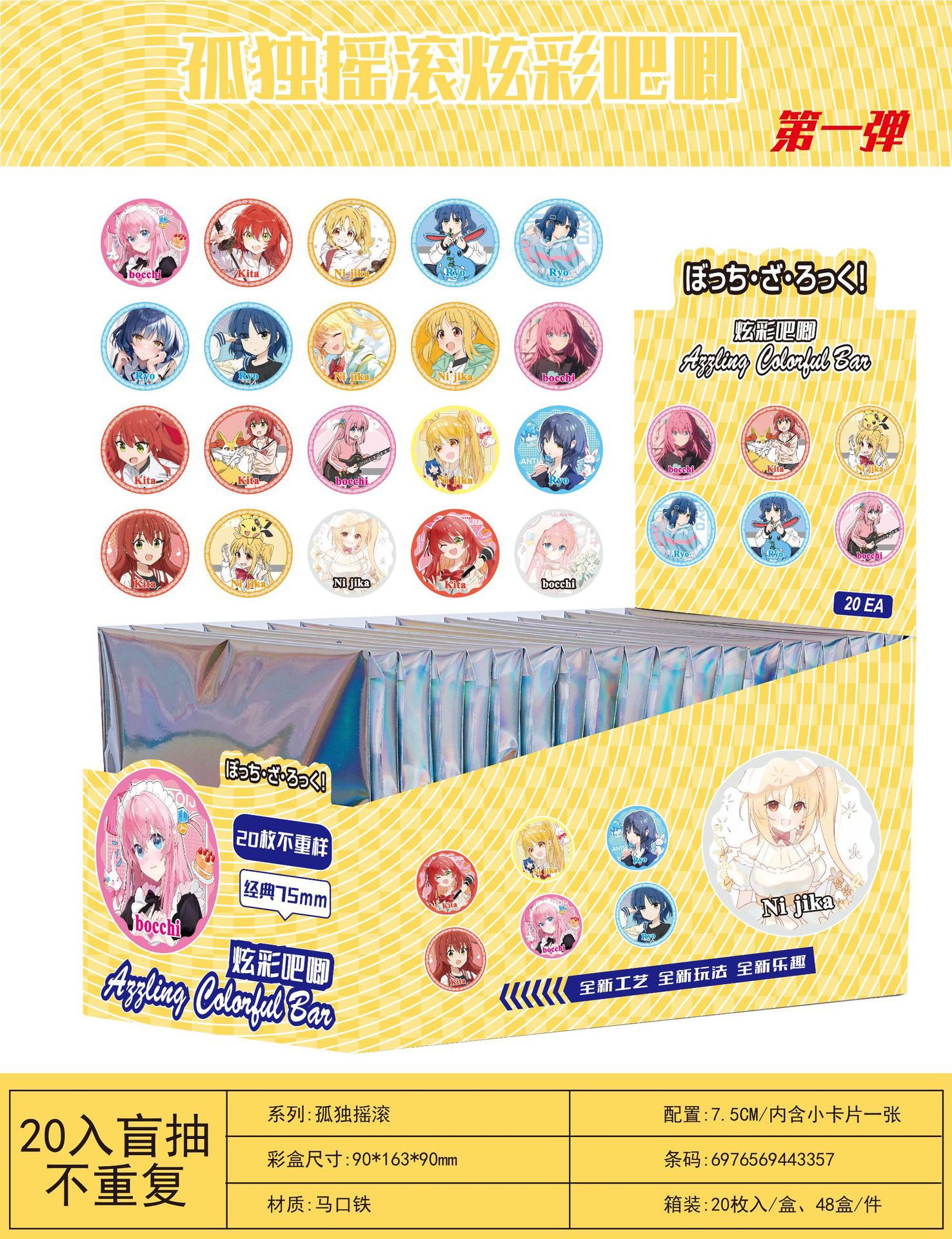 Bocchi the rock anime badge 20pcs a set