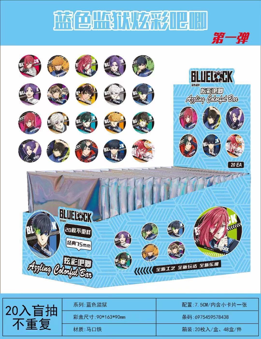 Blue Lock anime badge 20pcs a set