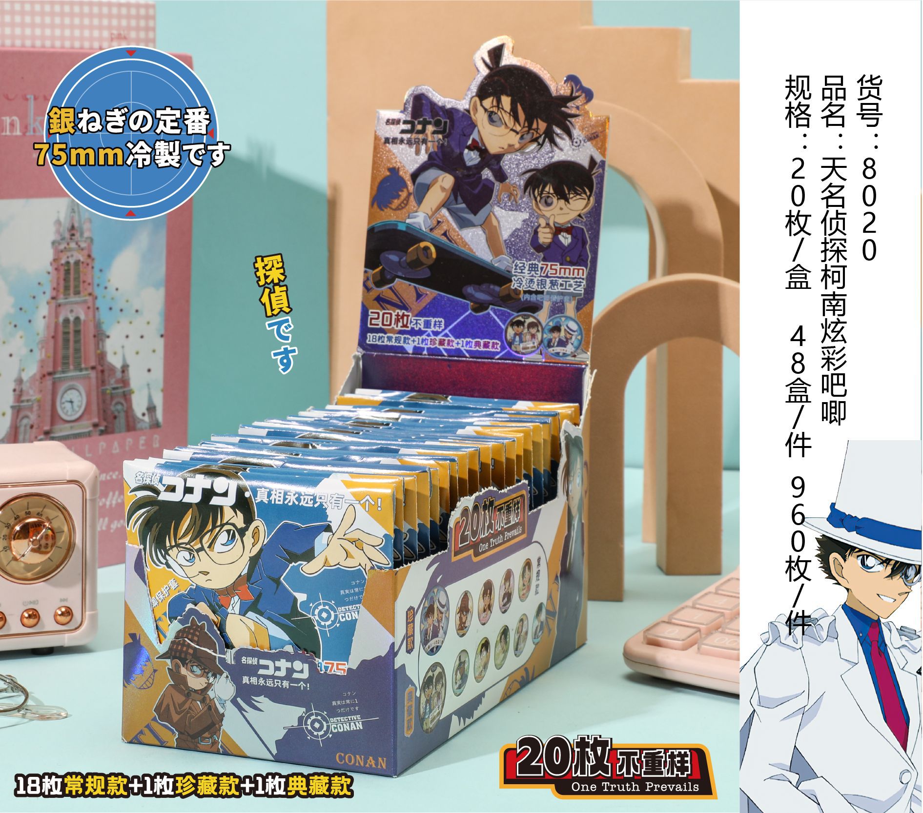 Detective Conan anime badge 20pcs a set