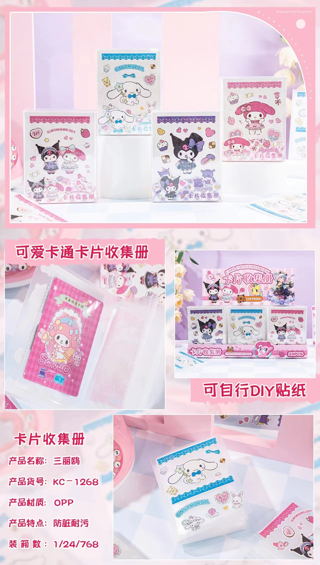 Kuromi anime card book 12 pcs a set