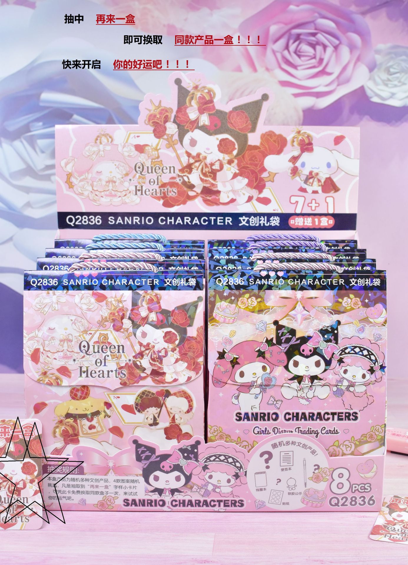 Kuromi anime stationery gift box 8pcs a set