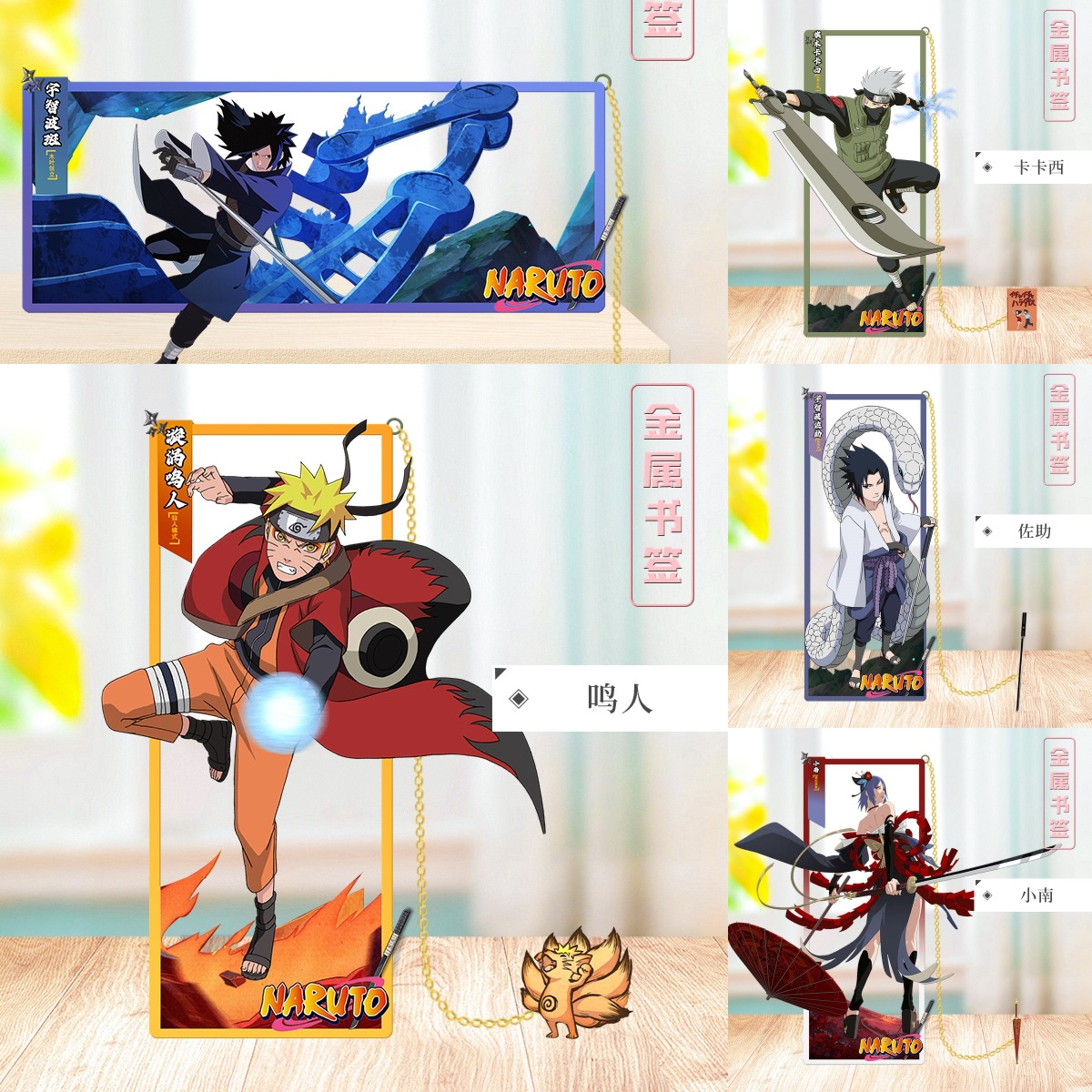 Naruto anime metal bookmark