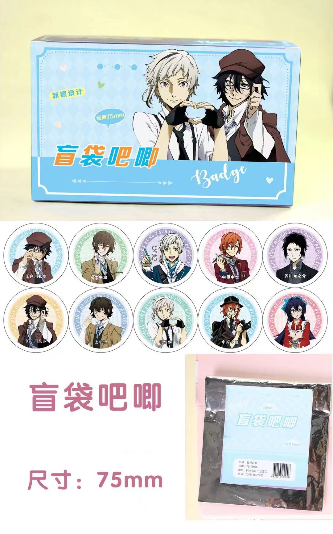 Bungo Stray Dogs anime pin 24 pcs a set