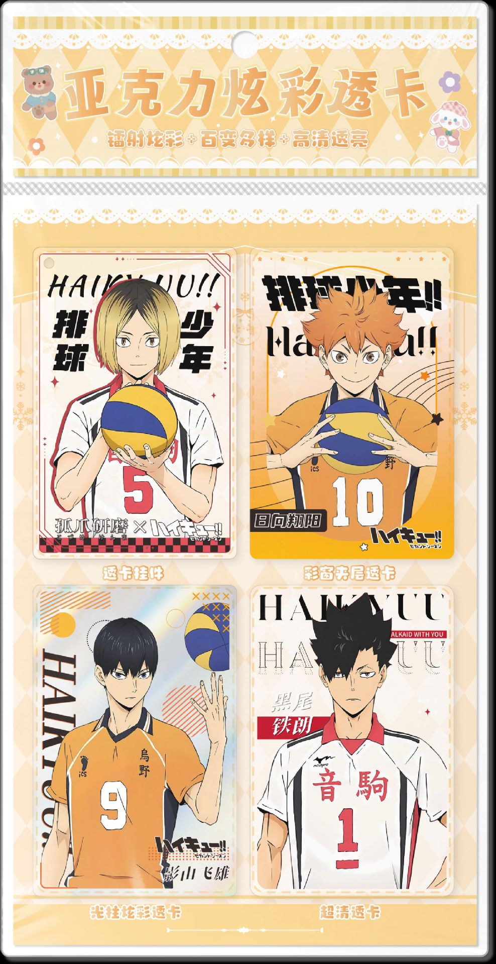 Haikyuu anime Lomo card