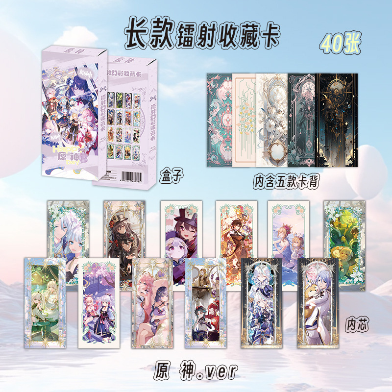 Genshin Impact anime lomo cards price for a set of 40 pcs