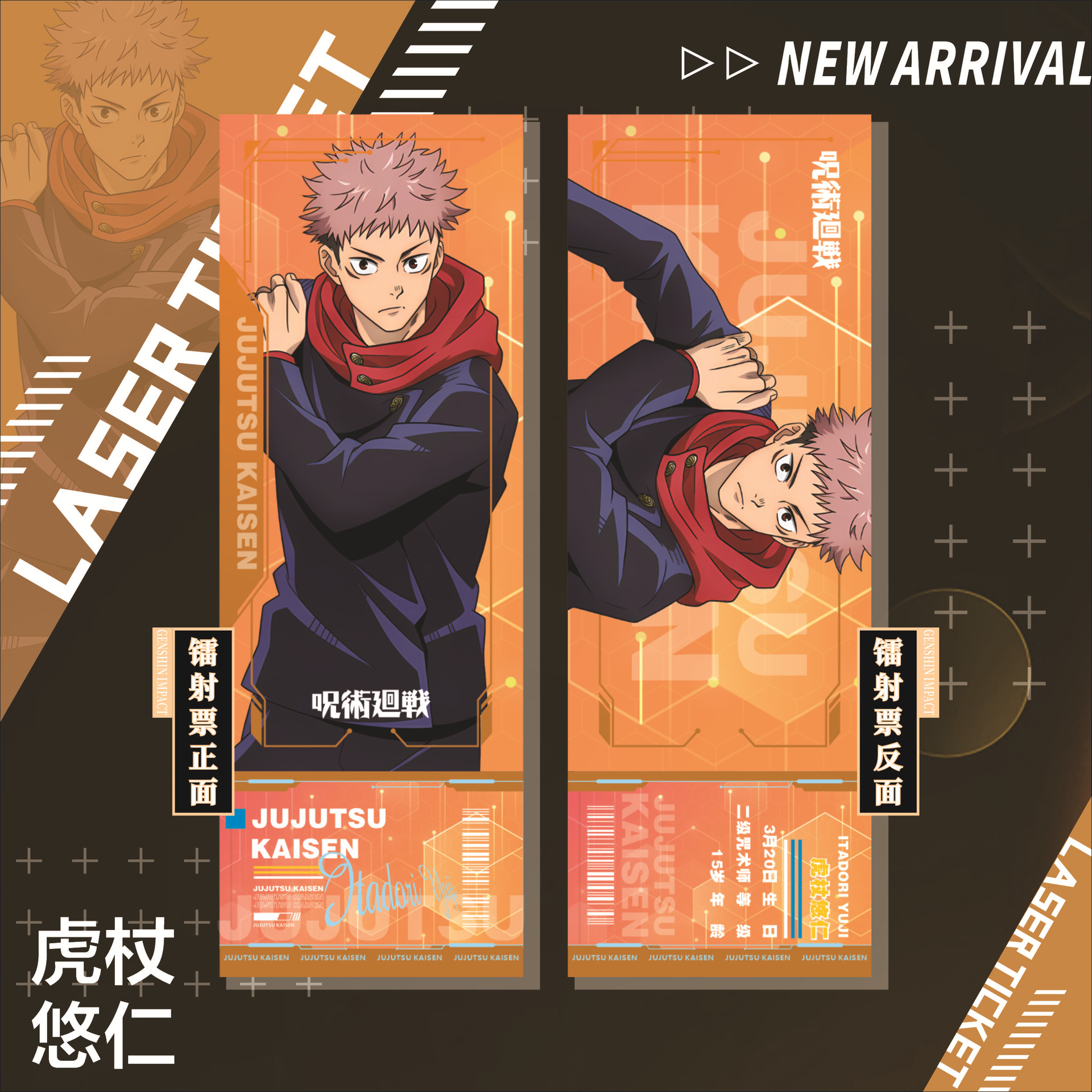 Jujutsu Kaisen anime UV bookmark