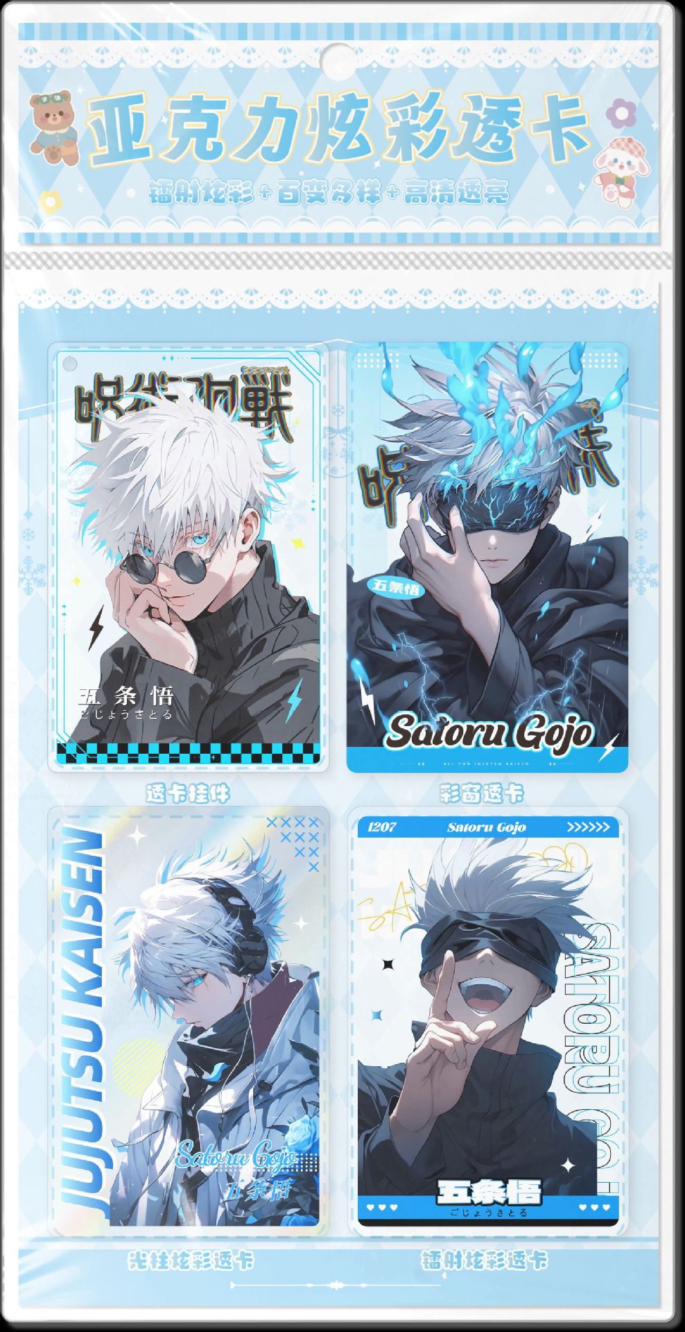 Jujutsu Kaisen anime Lomo card