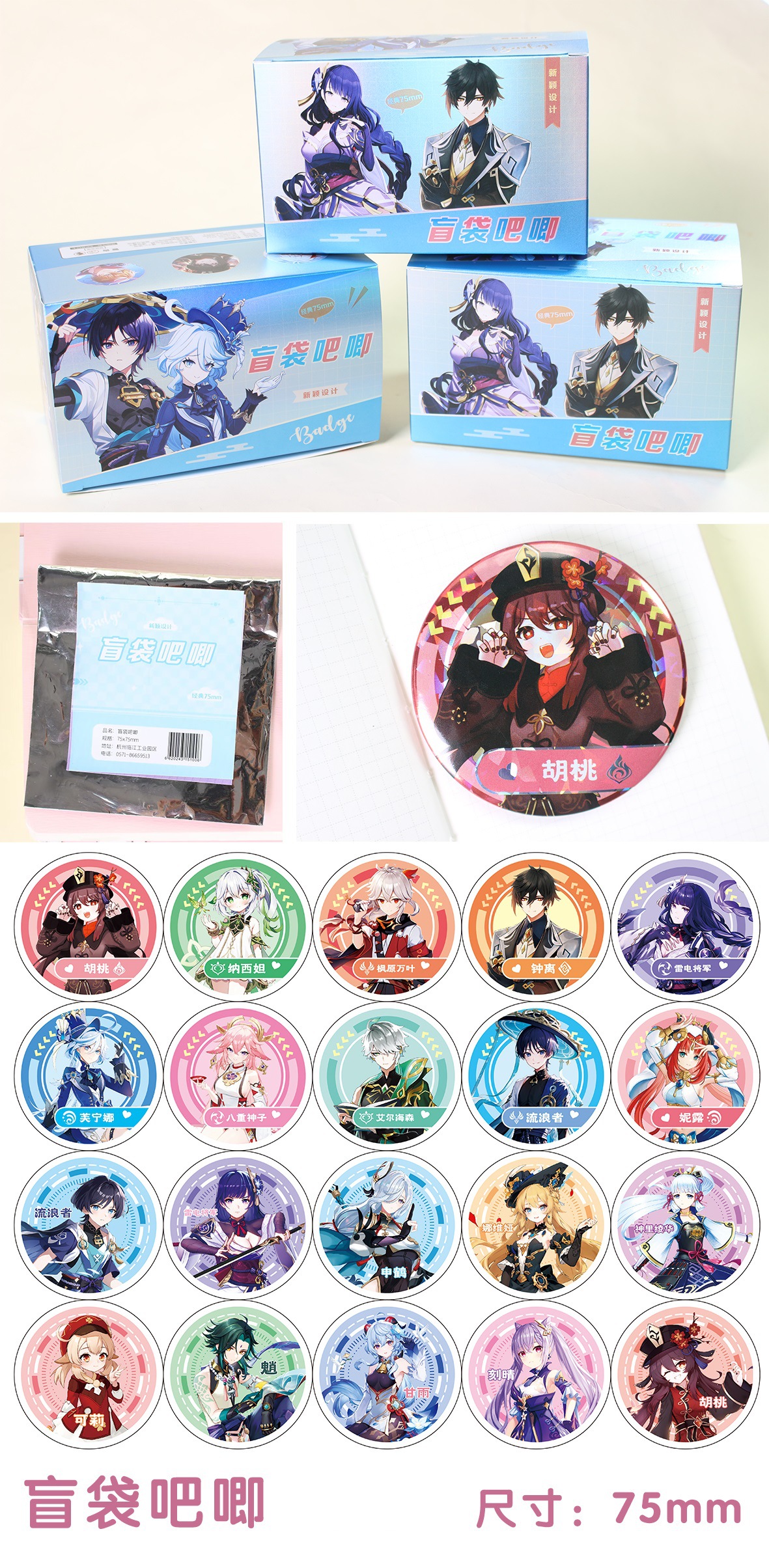 Genshin Impact anime pin 24 pcs a set