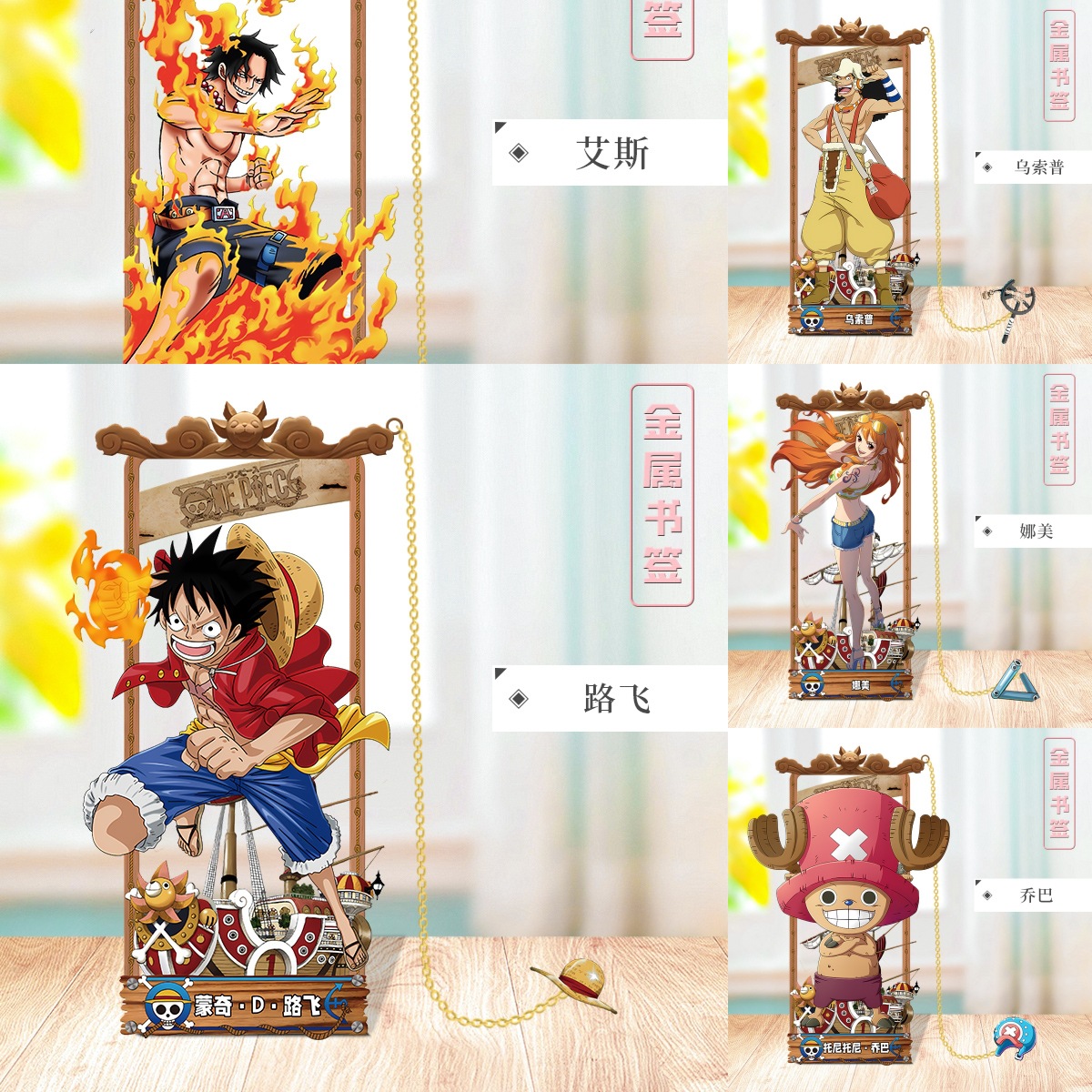 One Piece anime metal bookmark