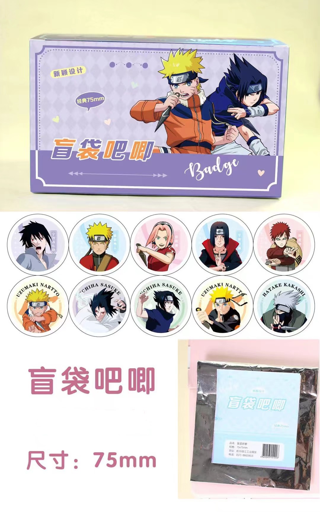 Naruto anime pin 24 pcs a set