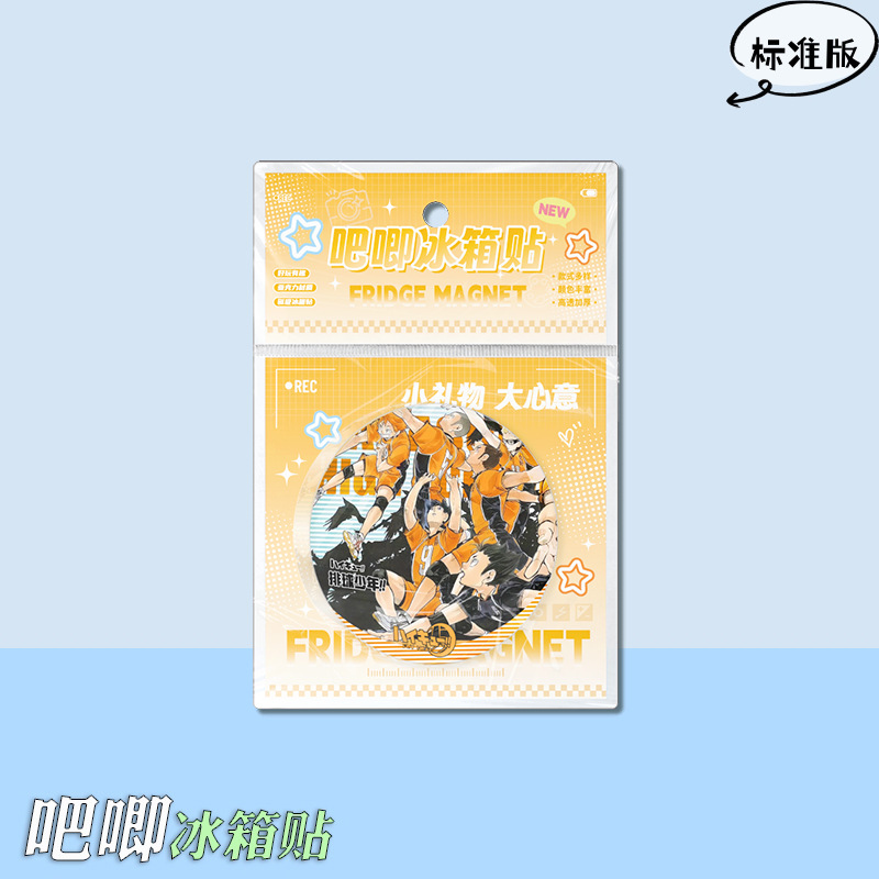 Haikyuu anime refrigerator sticker