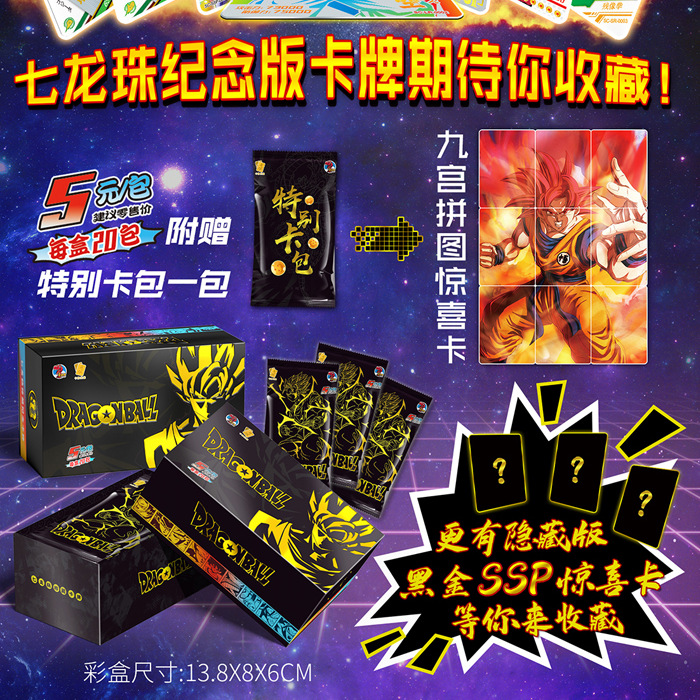 Dragon ball anime card 20pcs