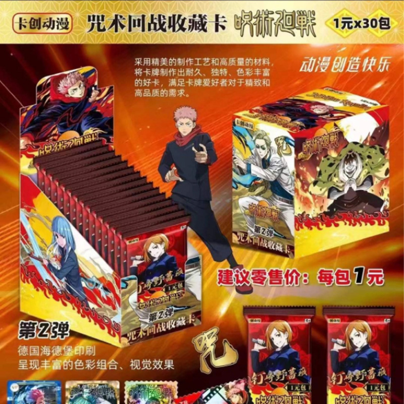 Jujutsu Kaisen anime card 30pcs